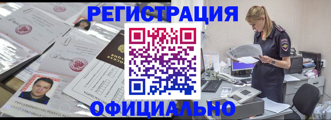 прописка для кредита в Геленджике