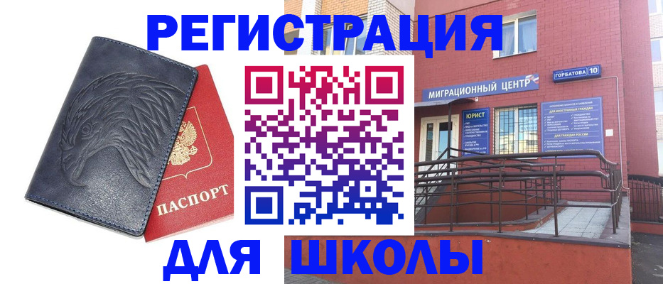 временная регистрация адрес в Геленджике
